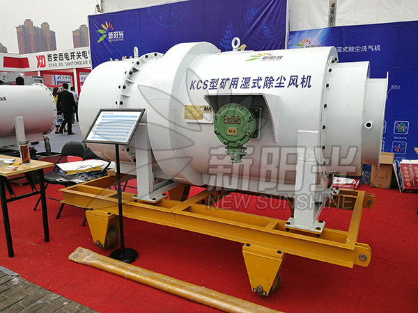 礦用濕式除塵風(fēng)機