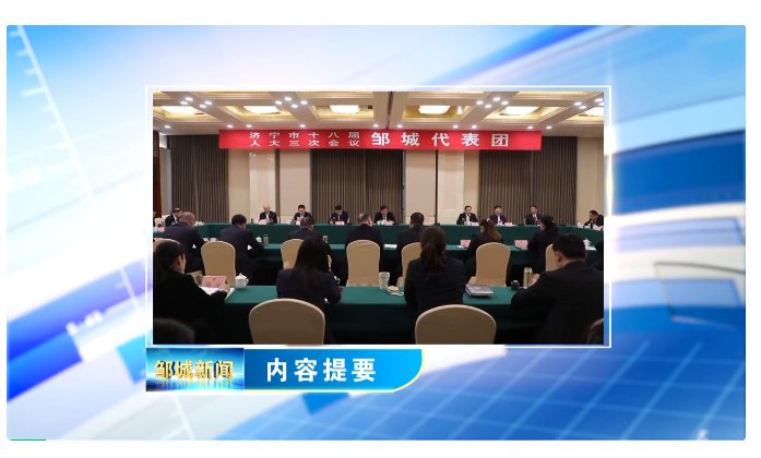 項(xiàng)目為王！鄒城市2023下半年重點(diǎn)項(xiàng)目現(xiàn)場觀摩評價結(jié)果出爐！