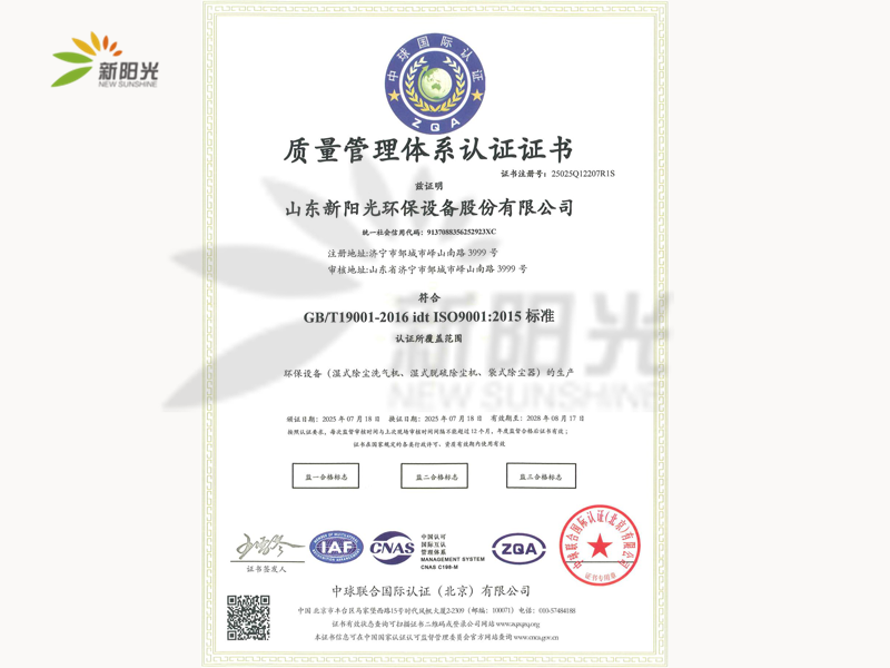 質(zhì)量管理體系認(rèn)證證書