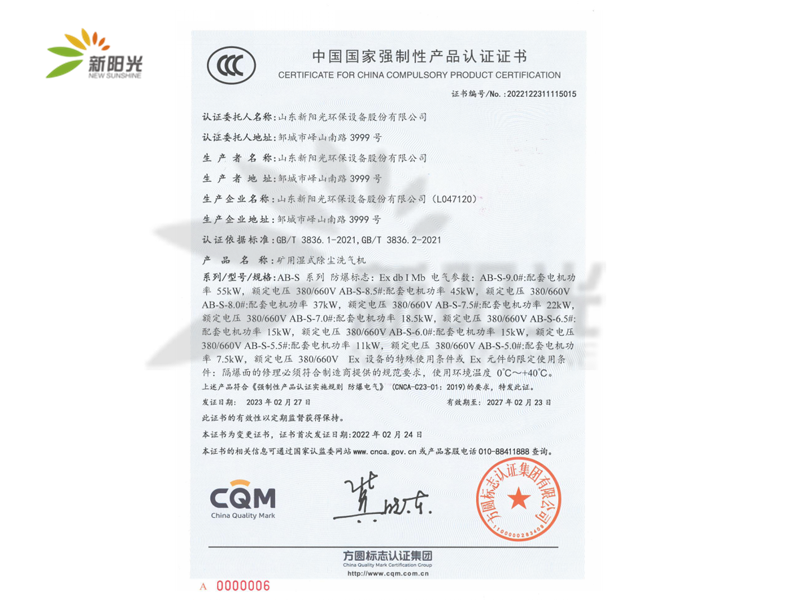 國家強制性產(chǎn)品認(rèn)證證書 （3c證書）