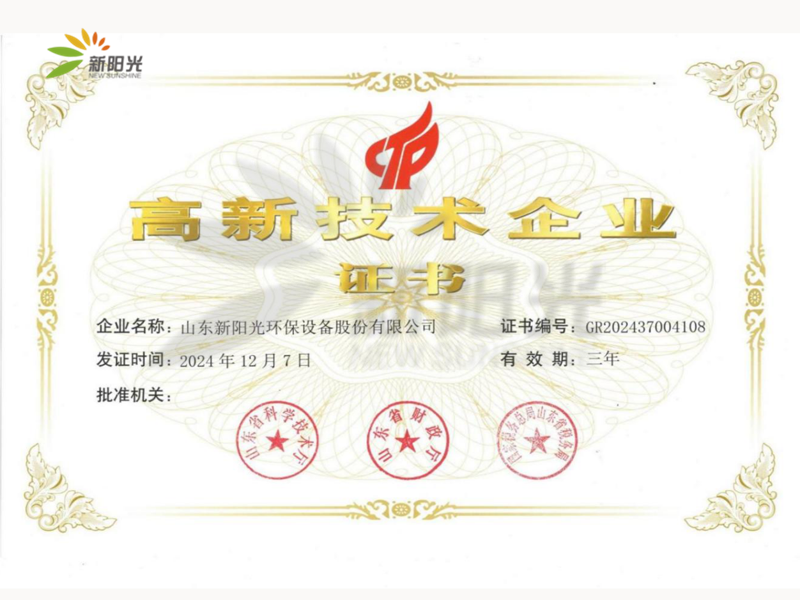 技術(shù)企業(yè)